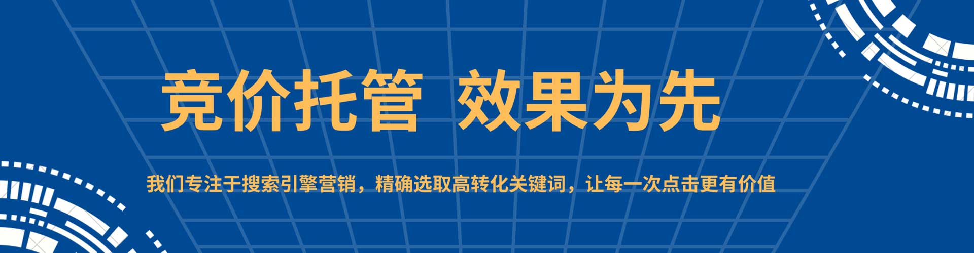 宝安谷歌sem